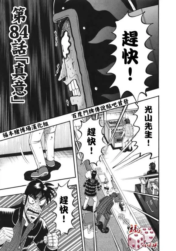 84话 第1页