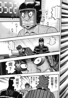 84话 第3页