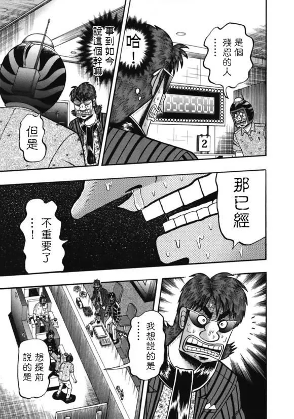 84话 第5页