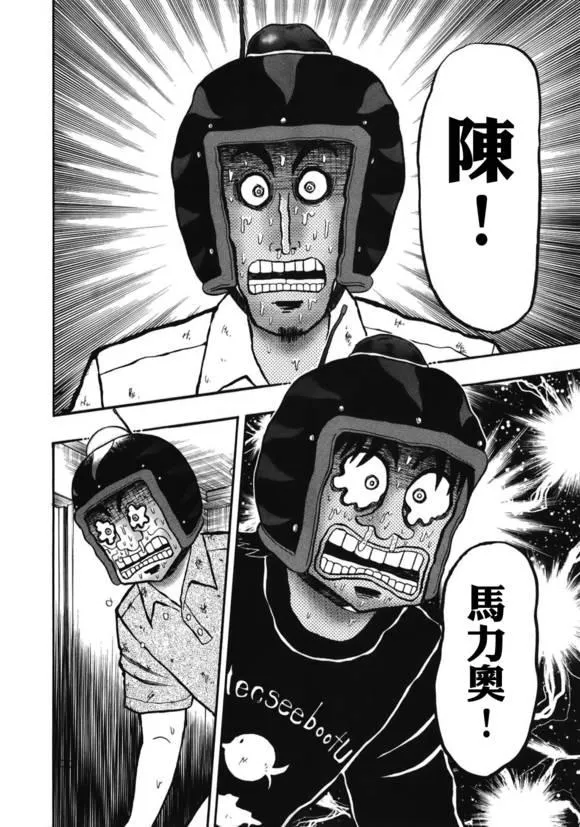 84话 第6页