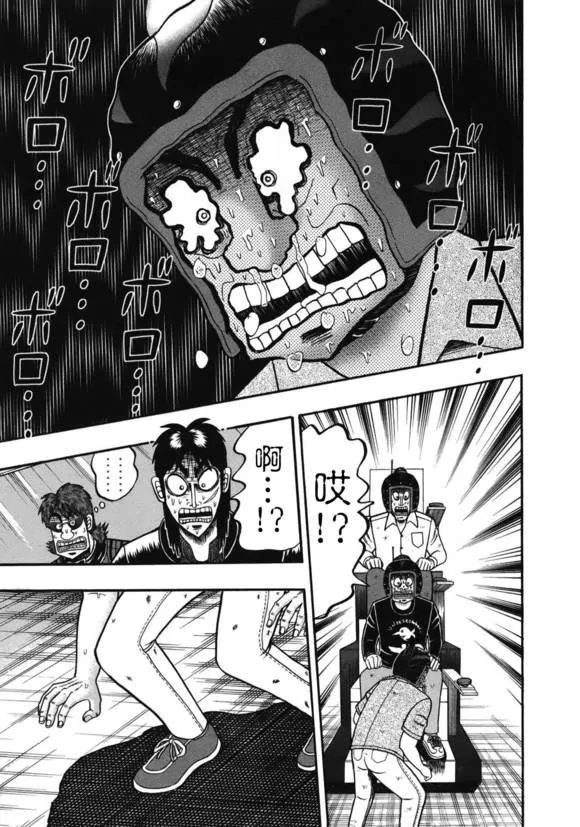 84话 第7页