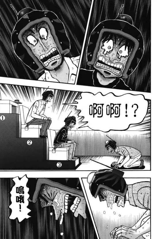84话 第9页