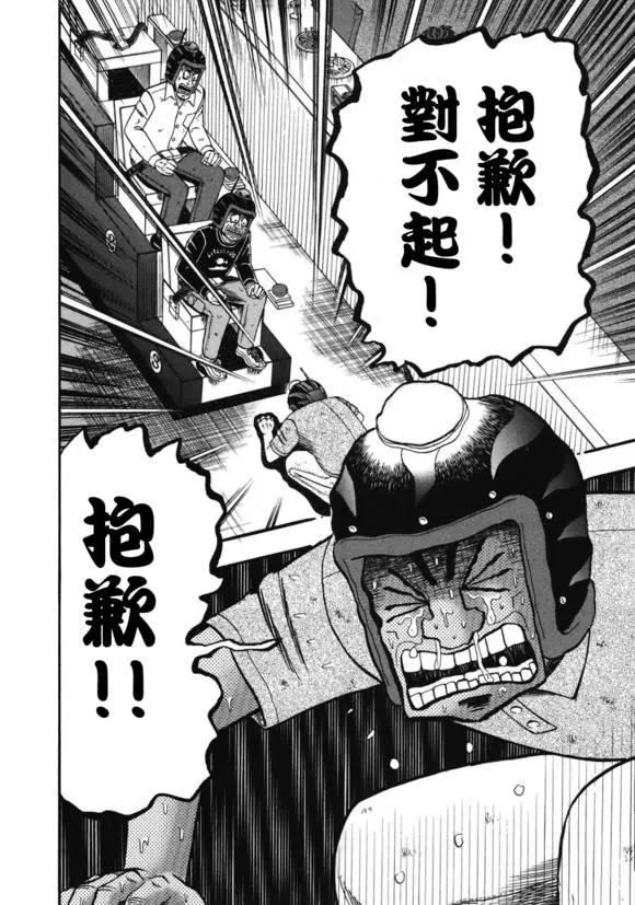 84话 第10页