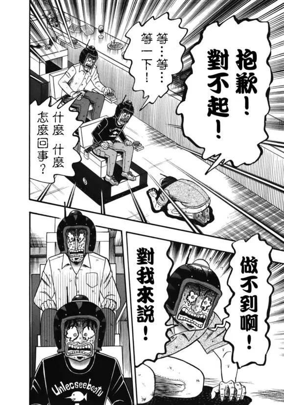 84话 第12页