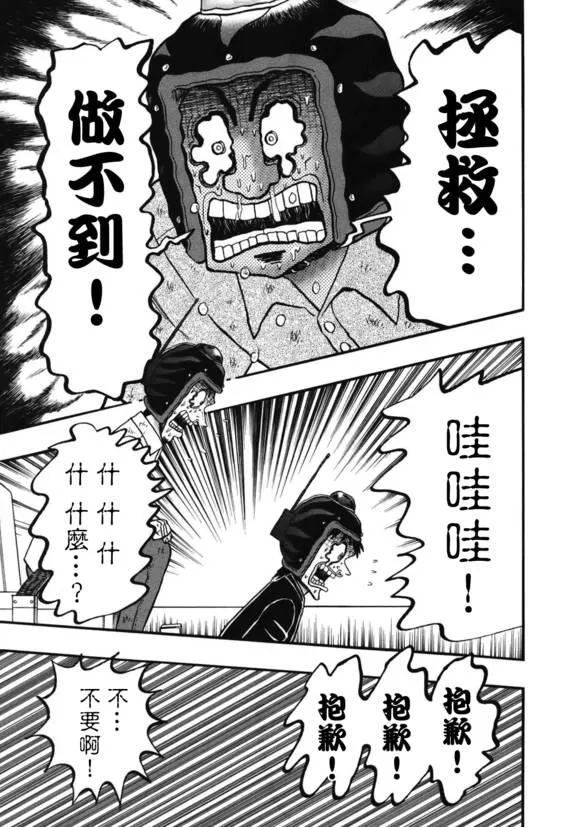 84话 第13页