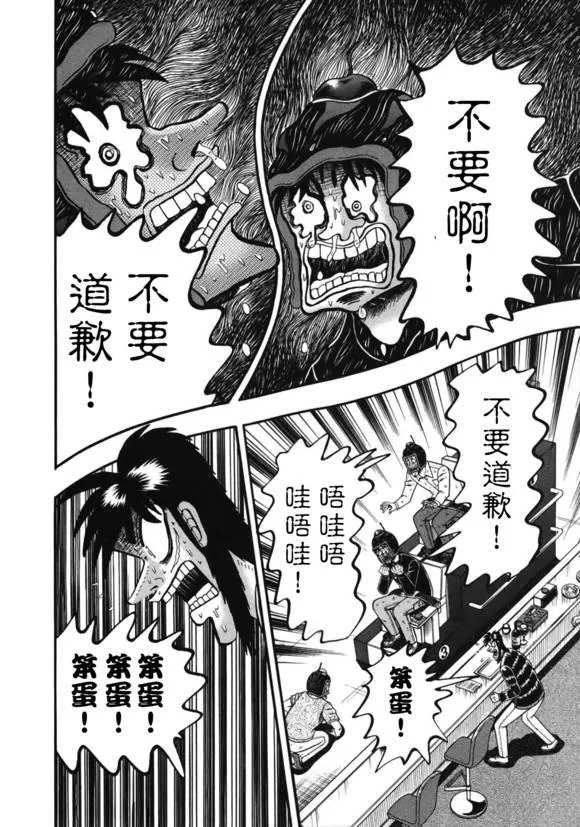 84话 第14页