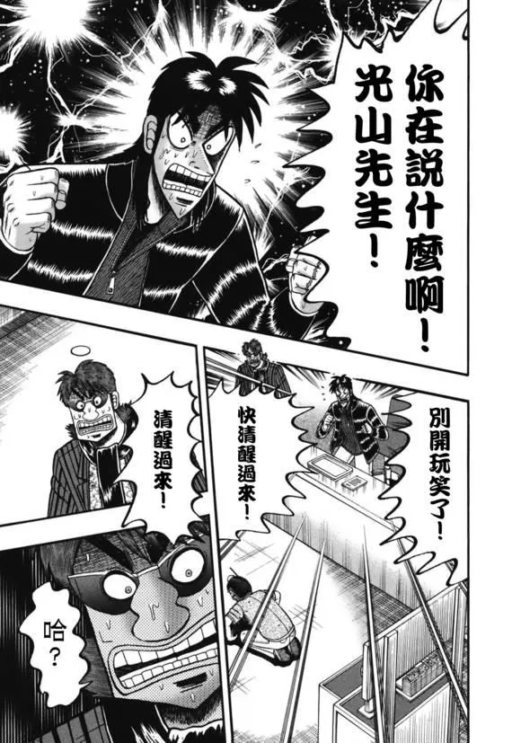 84话 第15页