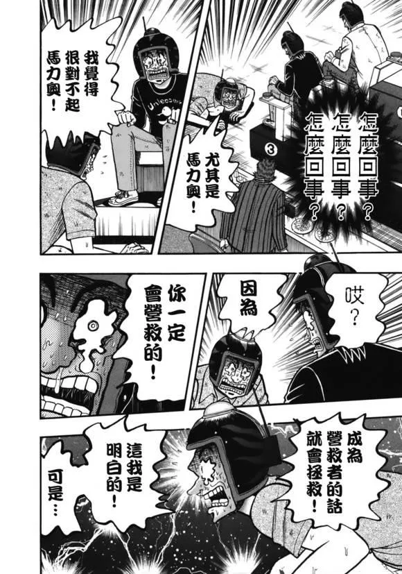 84话 第16页