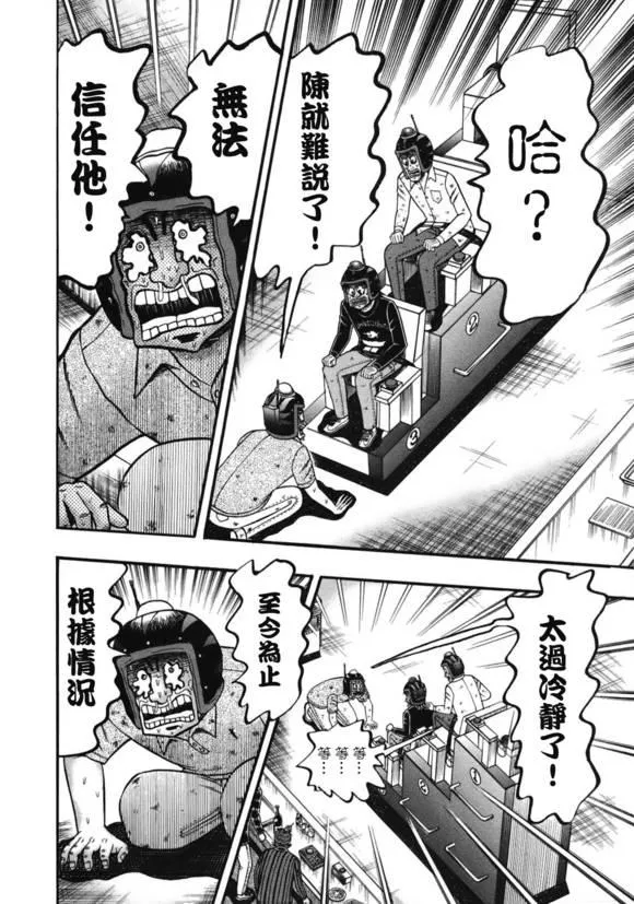 84话 第18页