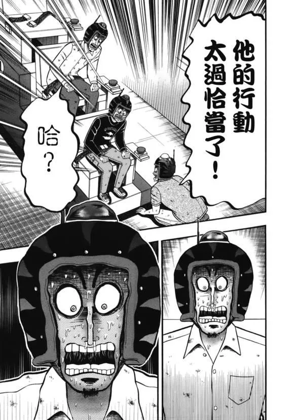 84话 第19页