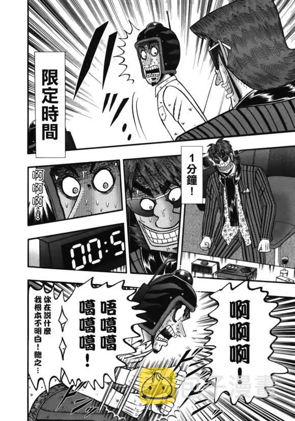 84话 第20页