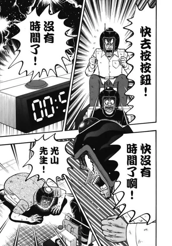 84话 第21页