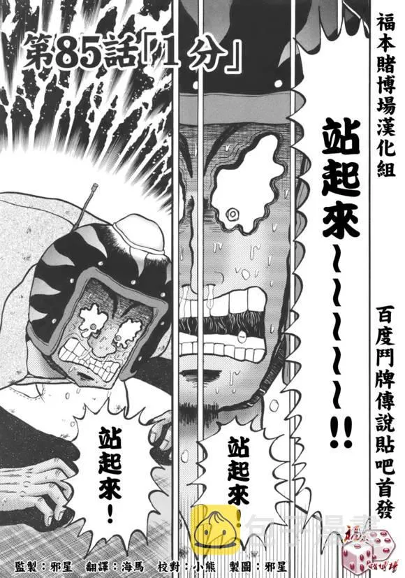 85话 第1页