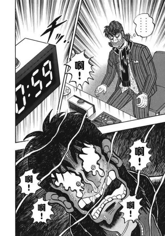 85话 第3页