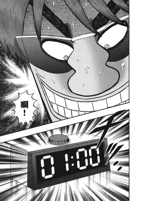 85话 第4页