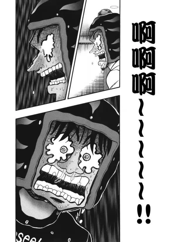 85话 第6页