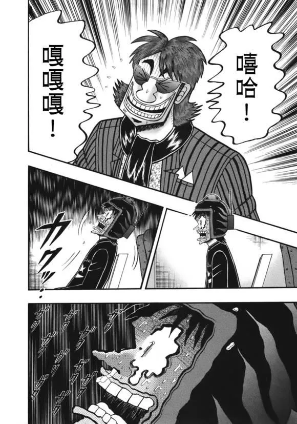 85话 第9页