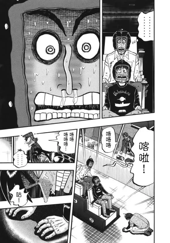 85话 第10页