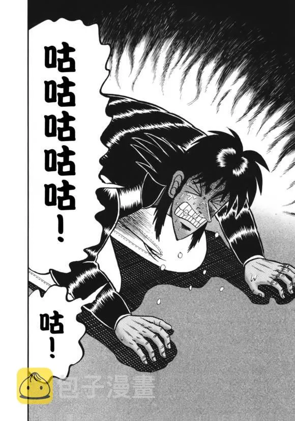 85话 第11页