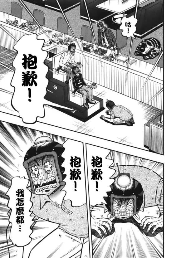 85话 第12页