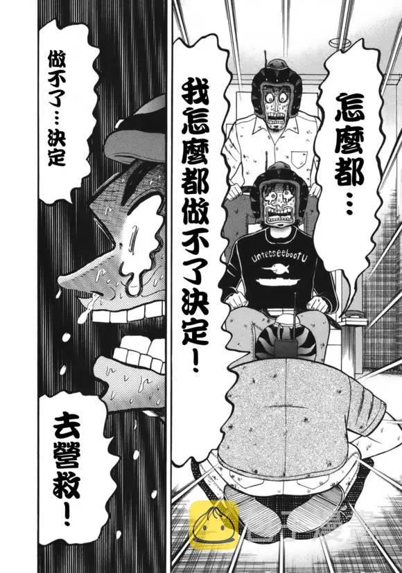 85话 第13页
