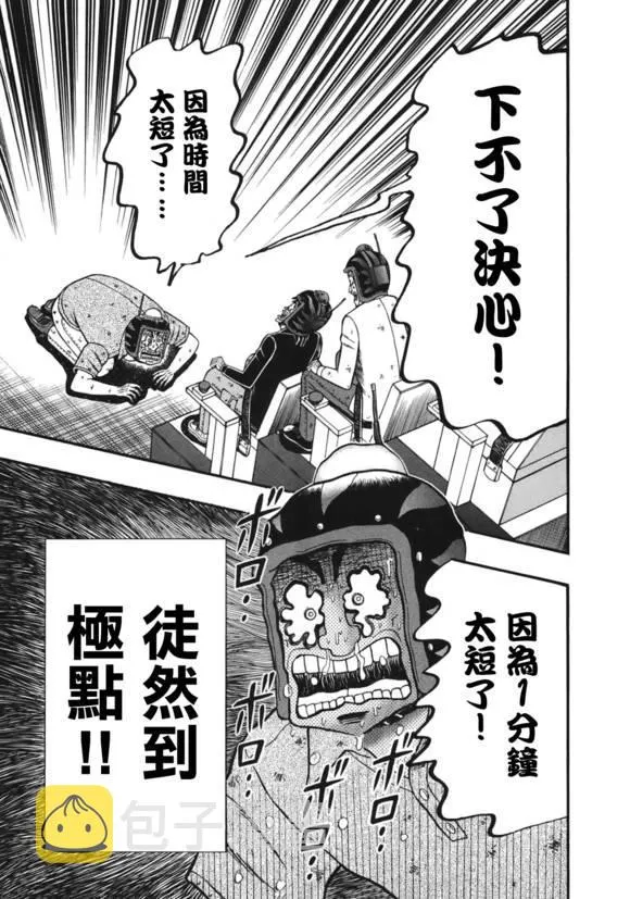 85话 第14页