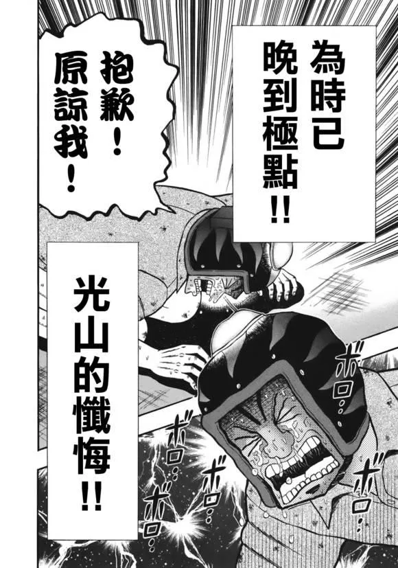 85话 第15页