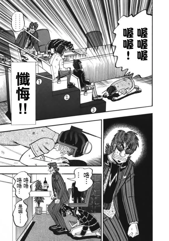 85话 第16页