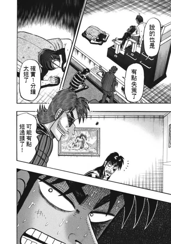 85话 第17页