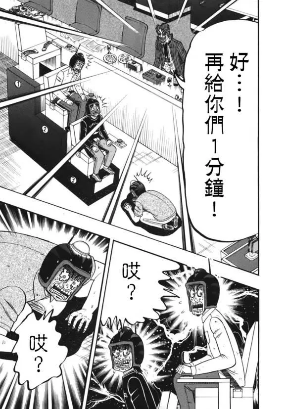 85话 第18页
