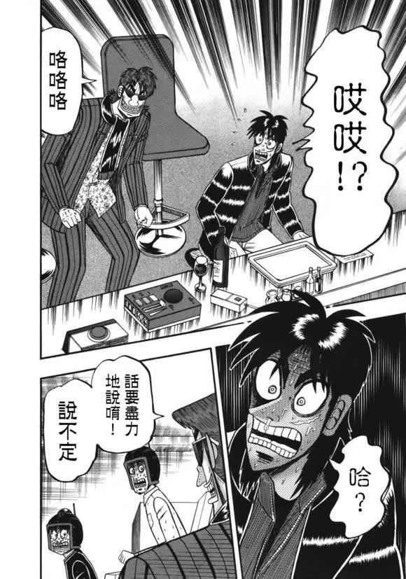 85话 第19页