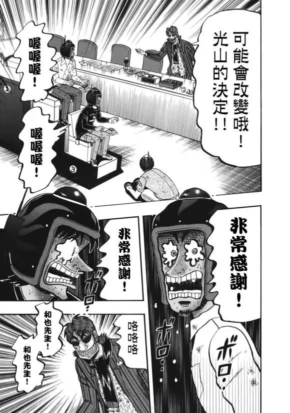 85话 第20页