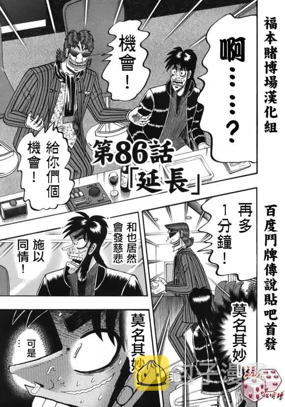 86话 第1页