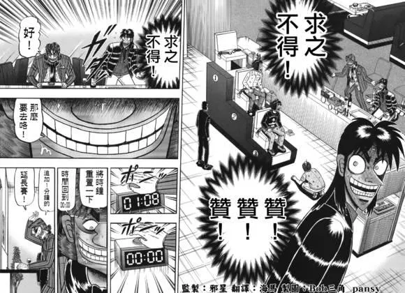 86话 第2页