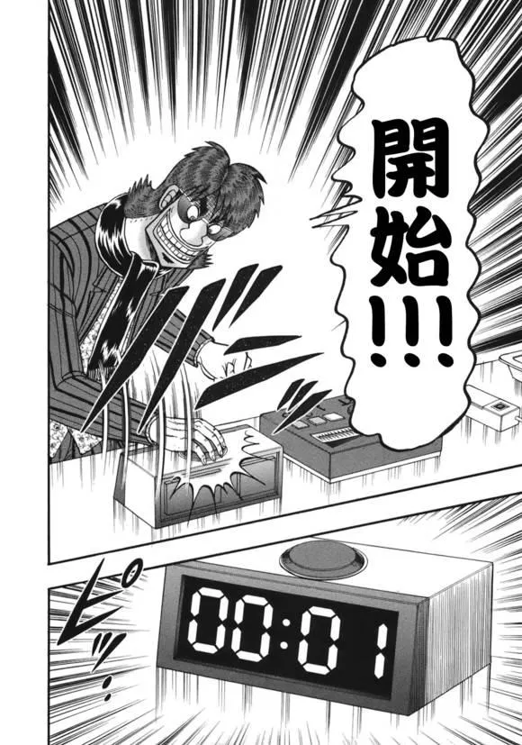 86话 第3页