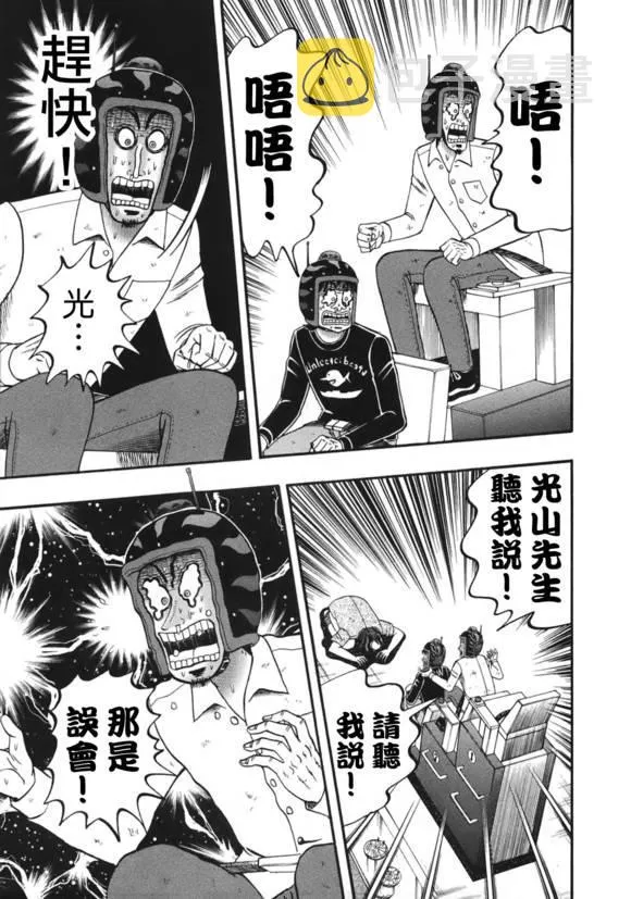 86话 第4页