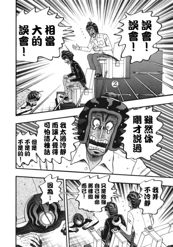 86话 第5页