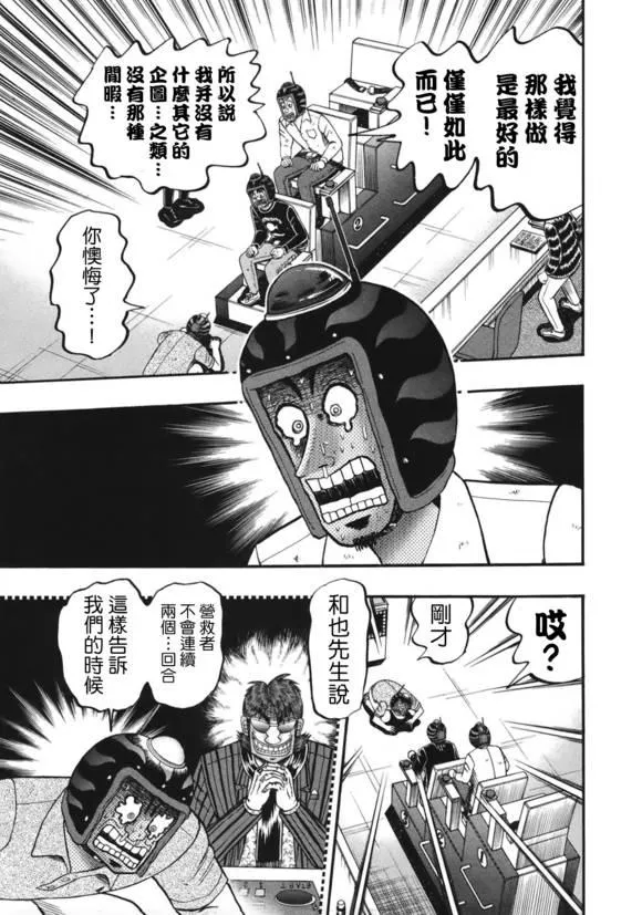 86话 第6页