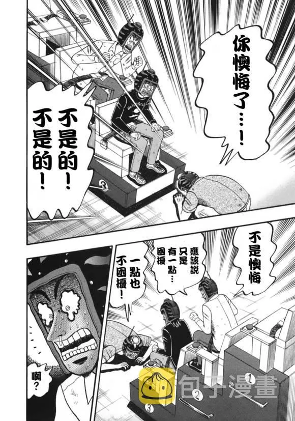86话 第7页