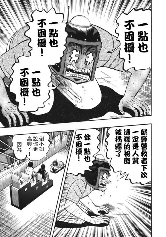 86话 第8页