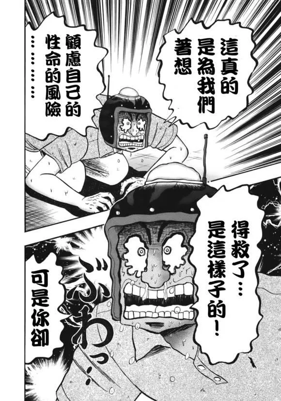 86话 第9页