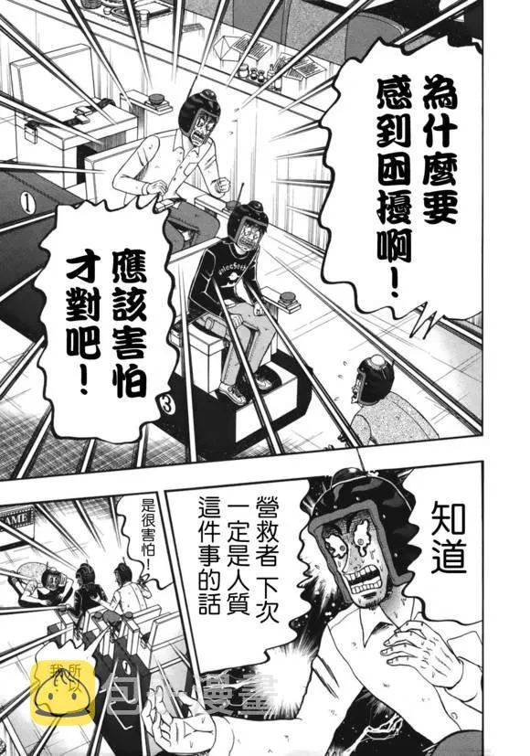86话 第10页