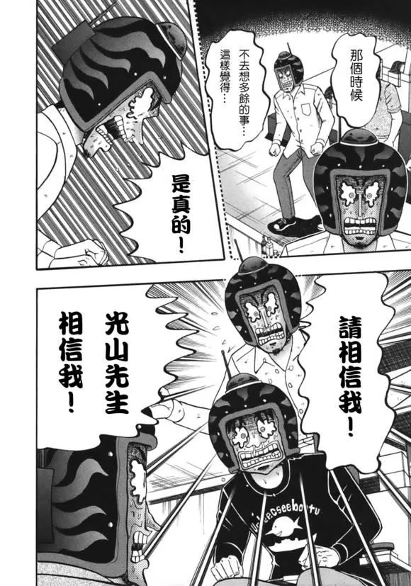 86话 第11页