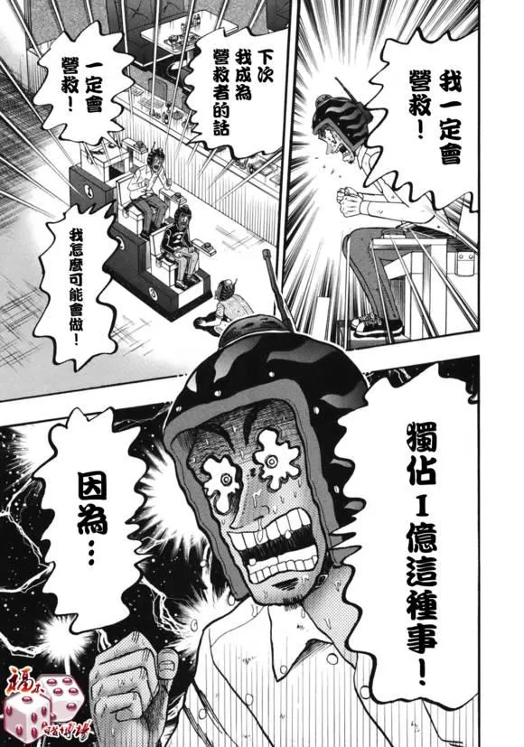 86话 第12页