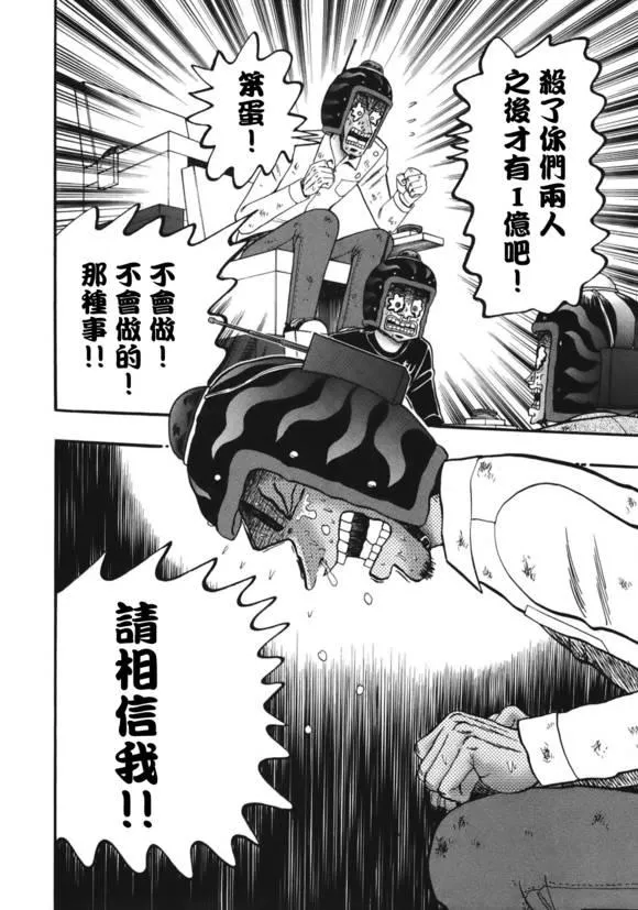 86话 第13页
