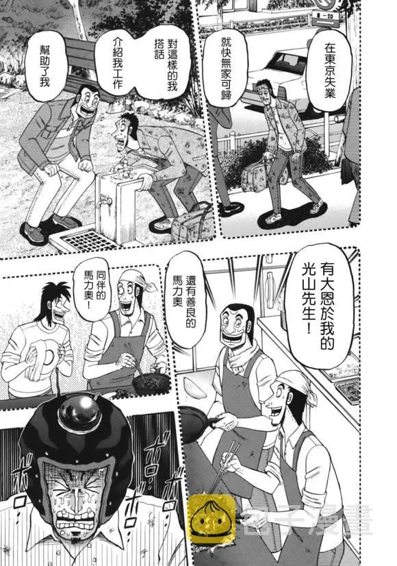 86话 第14页