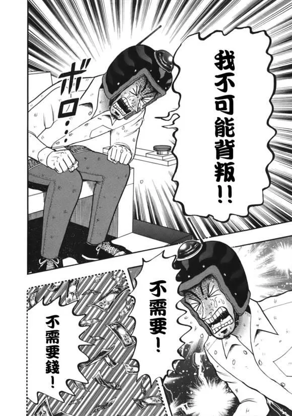 86话 第15页