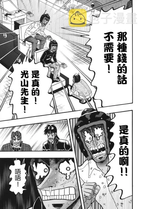 86话 第16页