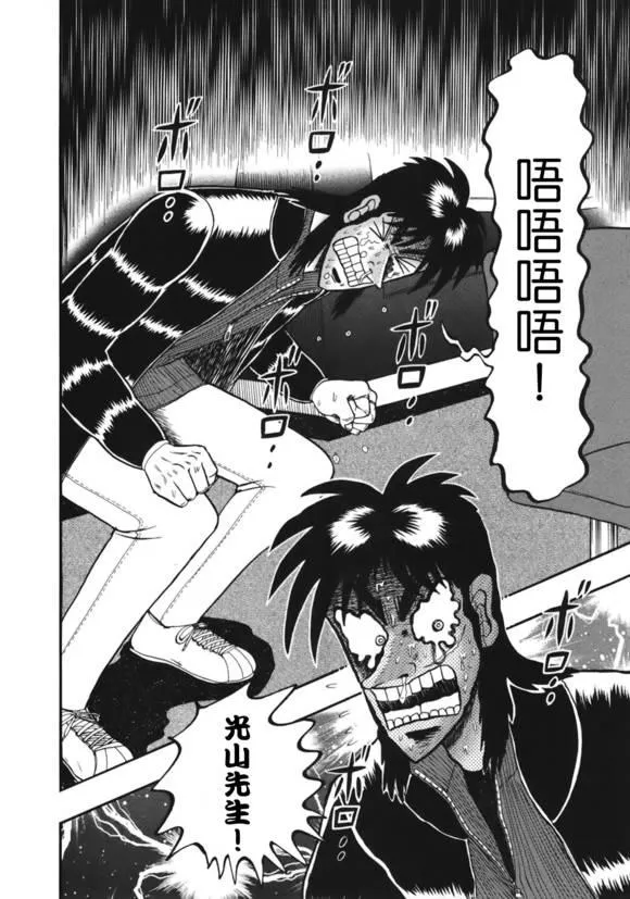 86话 第17页