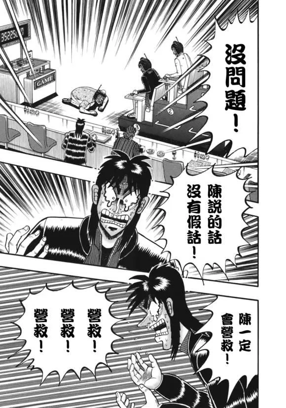 86话 第18页